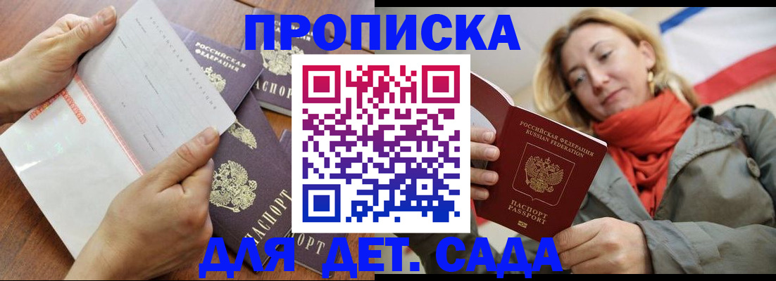 временная регистрация госуслуги в Рудне