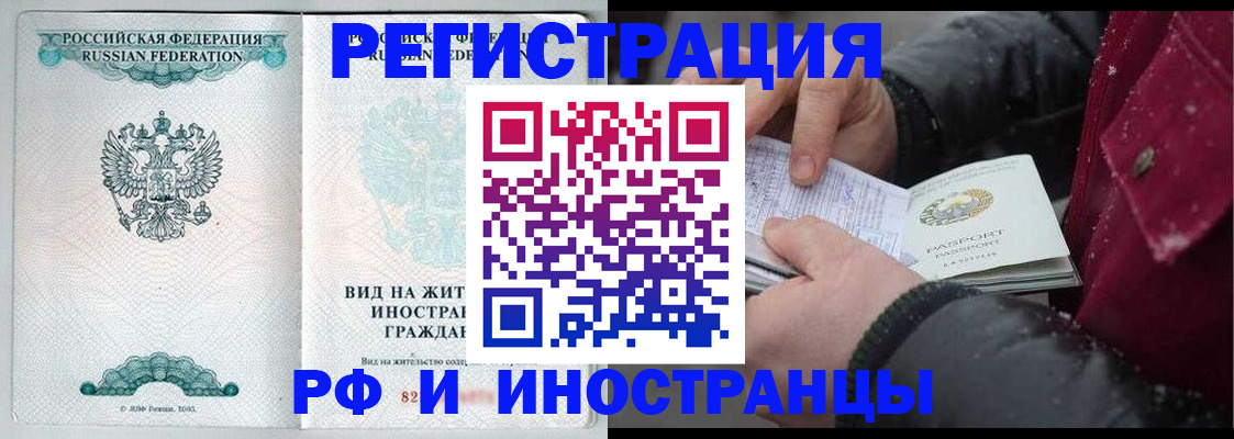 где прописаться в Рудне